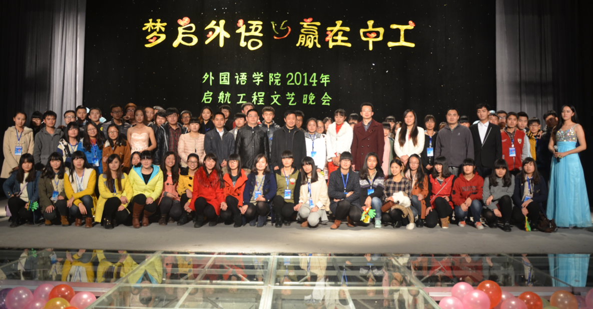 万象城allwincity官网2014启航暨创先争优表彰大会